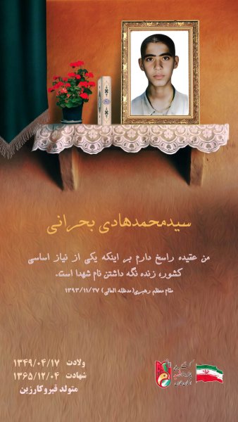 سیدمحمدهادی بحرانی