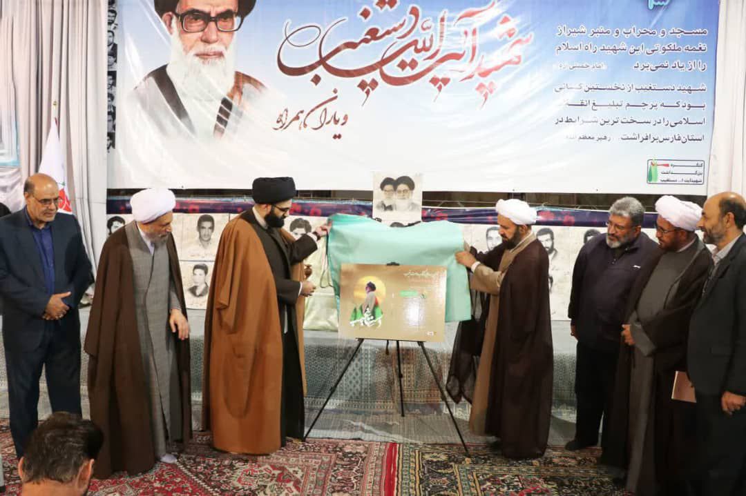  برگزاری گرامیداشت چهل‌وچهارمین سالگرد شهادت آیت‌الله دستغیب در شیراز  