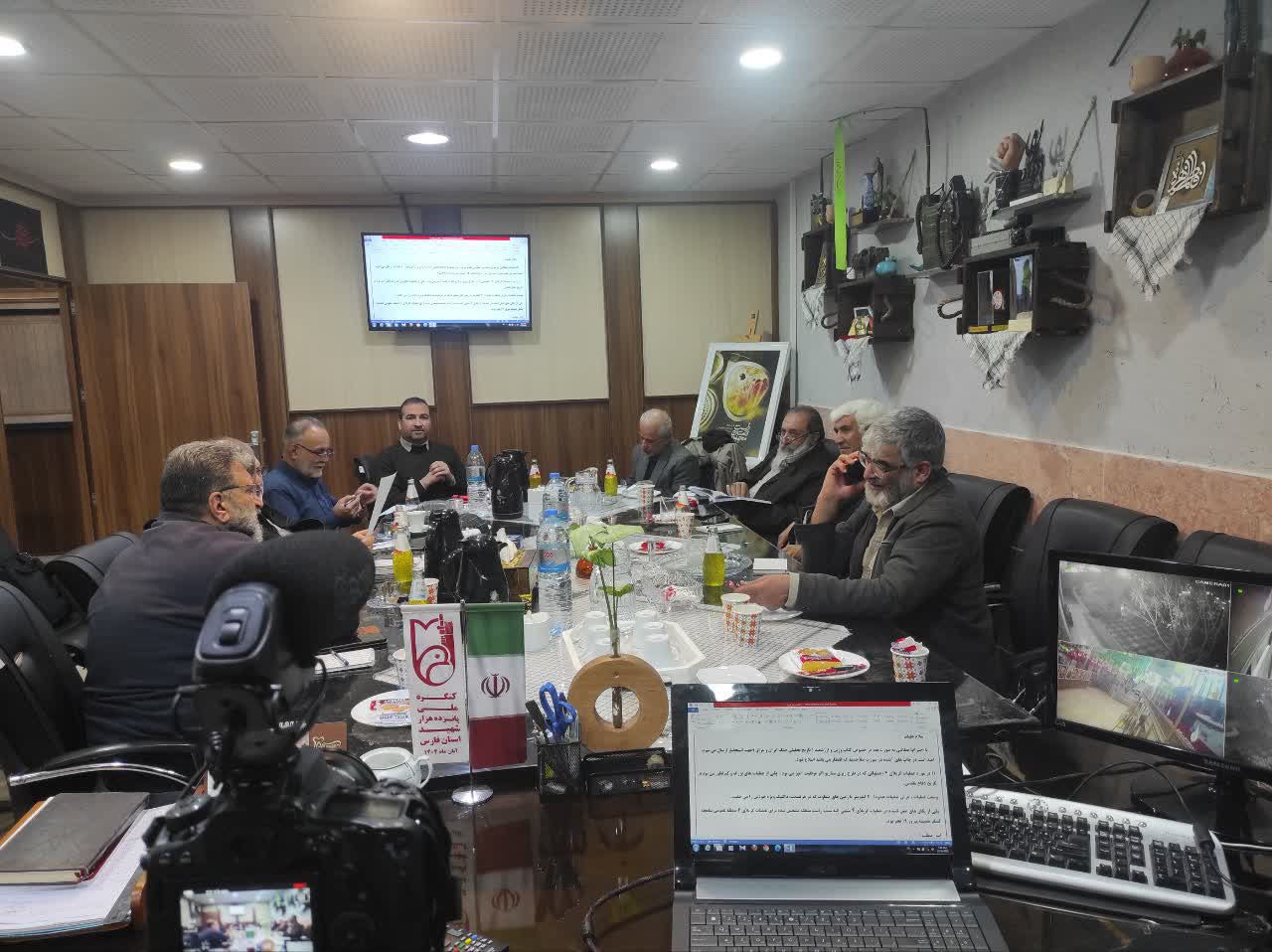 جلسه نقد کتاب جنگ ایران و عراق