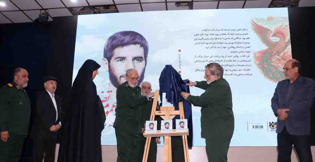 رونمایی از کتاب عمو مرتضی 