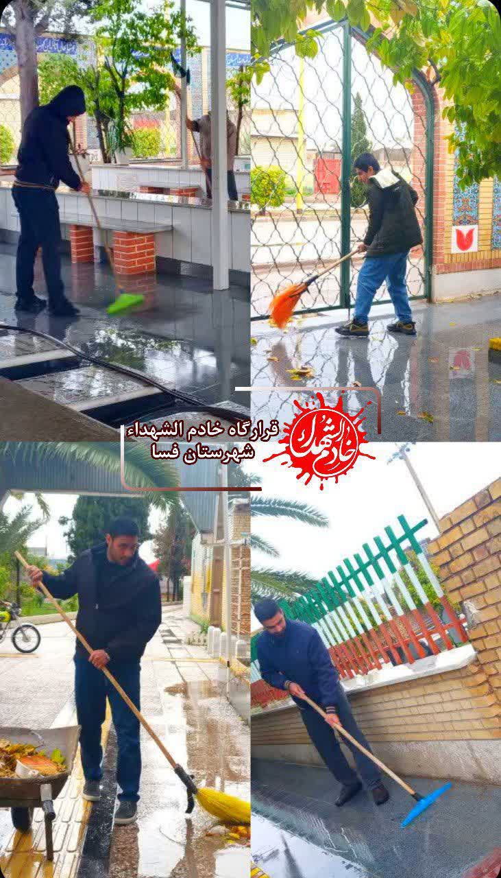 غبارروبی هفتگی گلزار شهدای شهرستان فسا