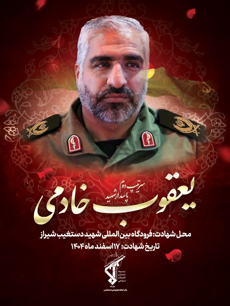 خداحافظ فر مانده دلها 