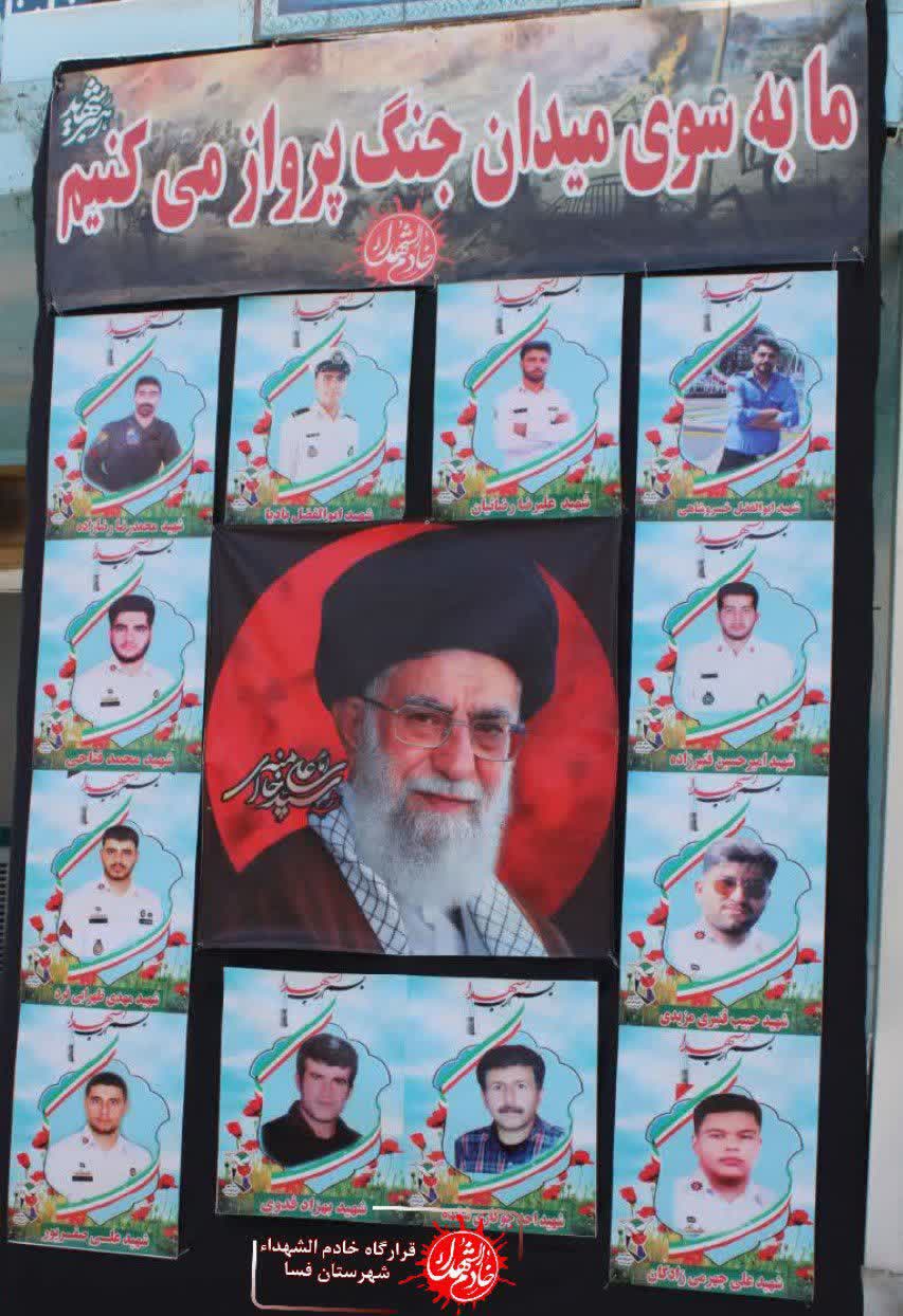 تشییع 12 شهید شهرستان فسا