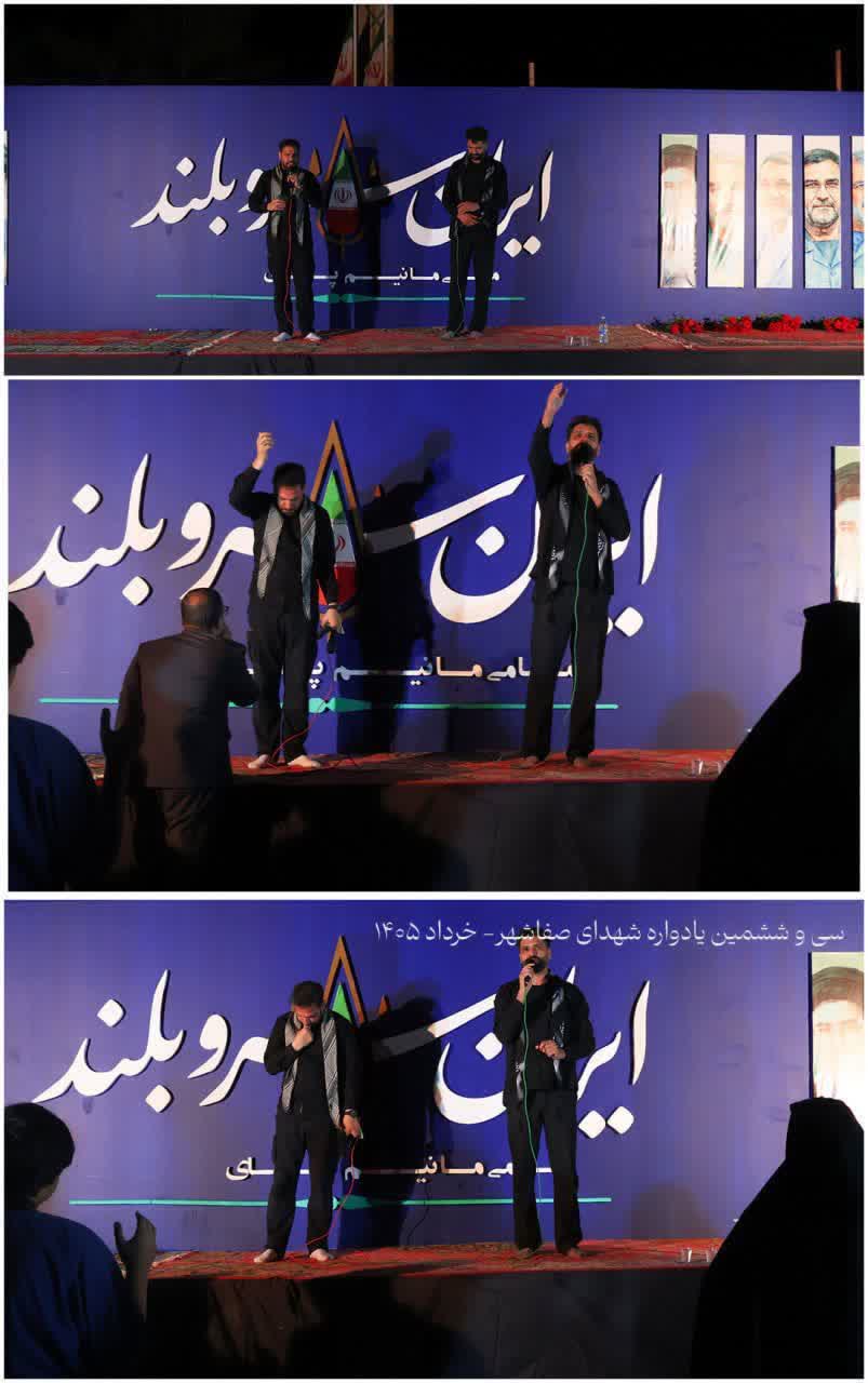 سی و ششمین یادواره شهدای صفاشهر