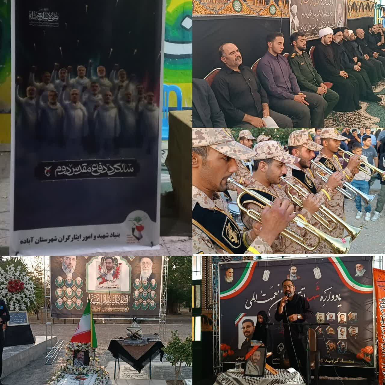 گرامیداشت سالگرد شهید اقتدار جنگ ۱۲ روزه  محسن نعمت الهی
