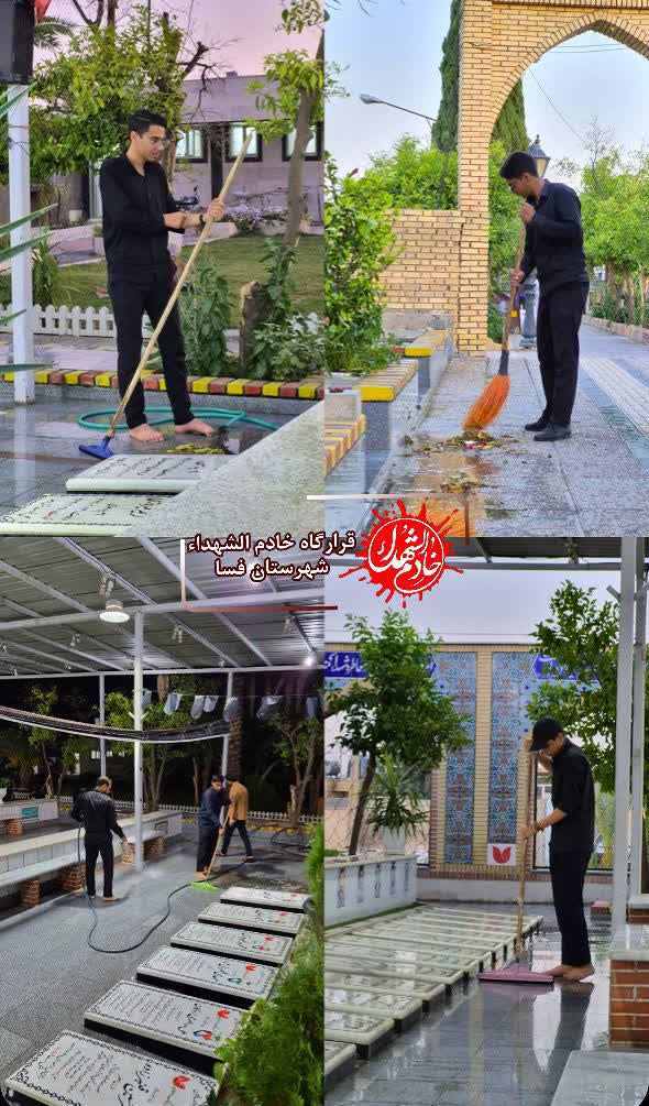 غبار روبی گلزار شهدای فسا 