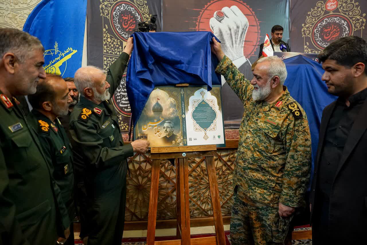 رونمایی  از  کتاب سرلشکر شهید حاج غلامحسین غیب پرور به نام « غلام حسین»