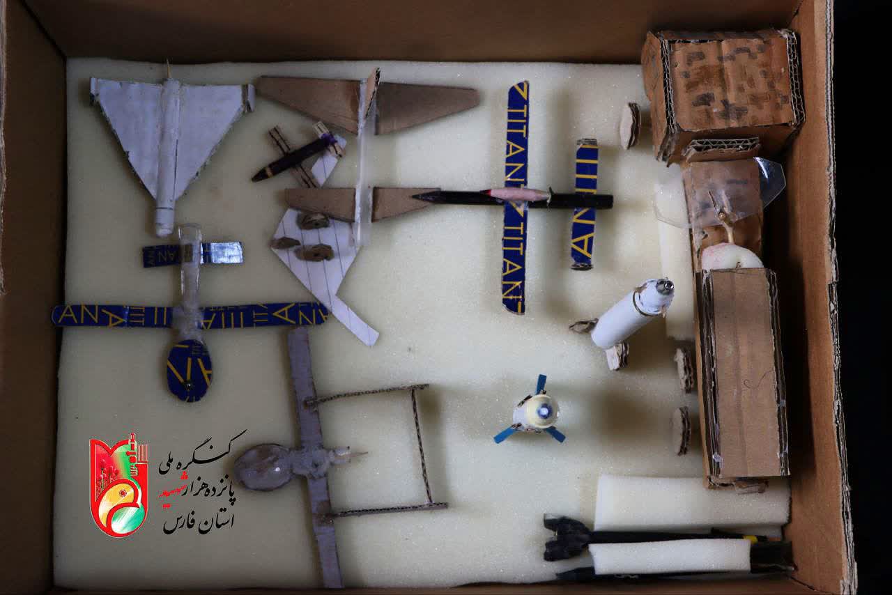 شهر موشکی ایلیا