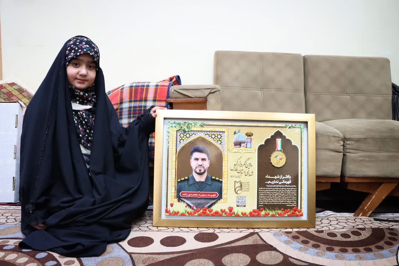 قاب عکس بابا