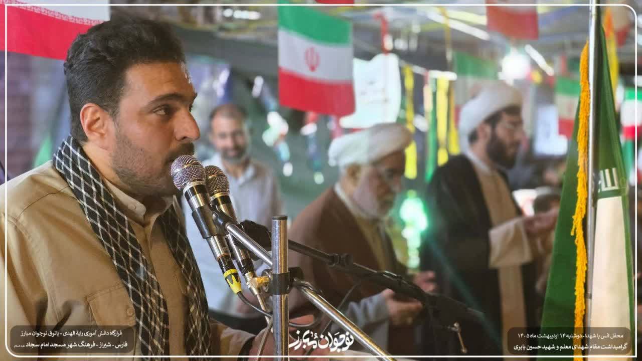 شبی با شهدا