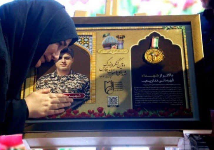 یادواره مدافع وطن شهید سامین عابدی
