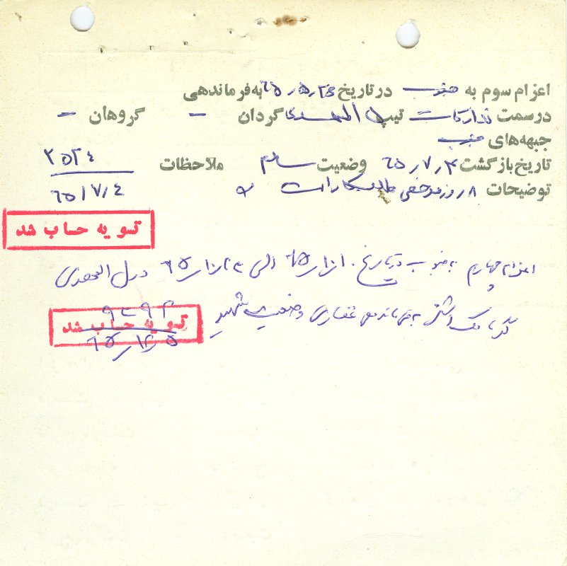 تصویر 5