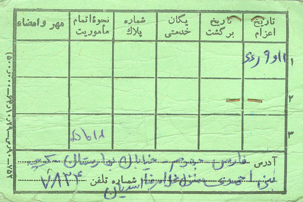 تصویر 9