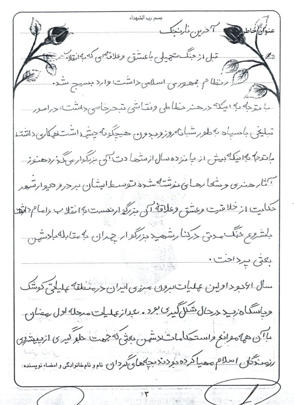 تصویر 3