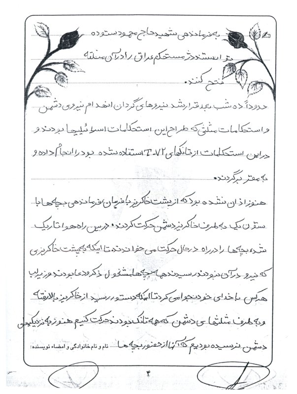 تصویر 4