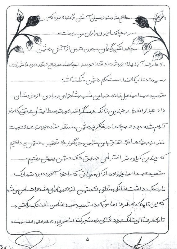 تصویر 5