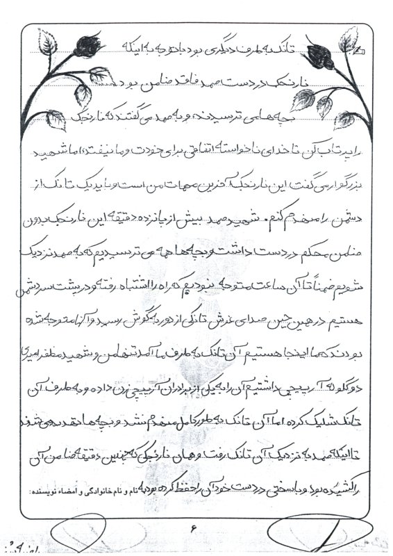 تصویر 6