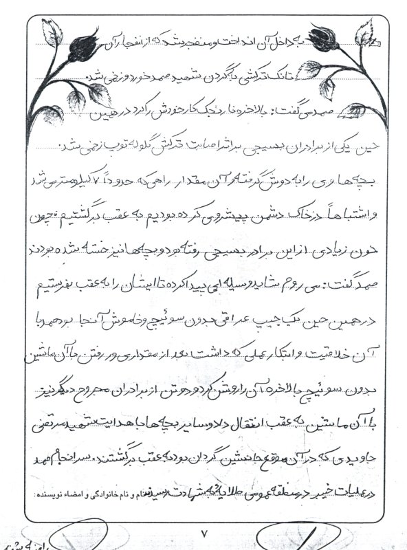 تصویر 7
