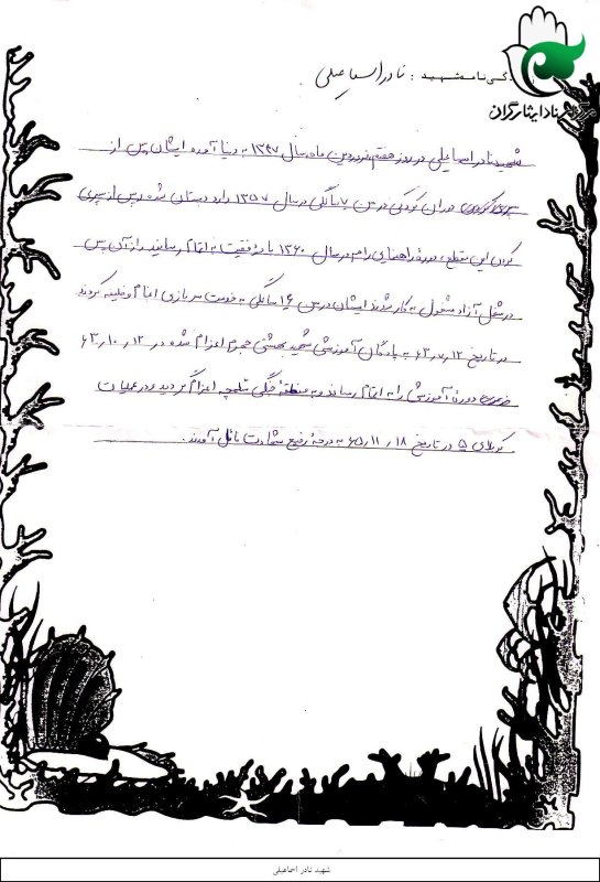 تصویر 10