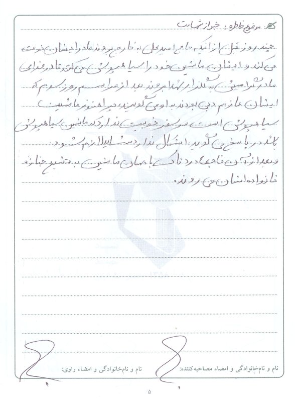 تصویر 5