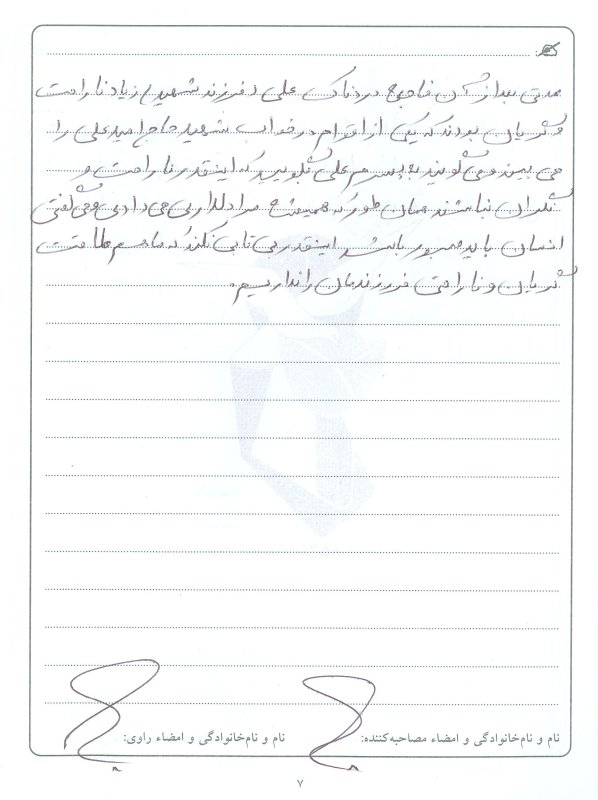 تصویر 7