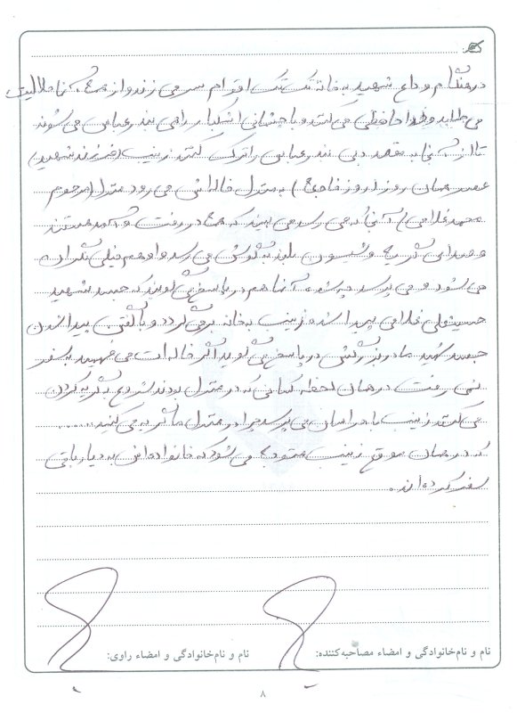 تصویر 8