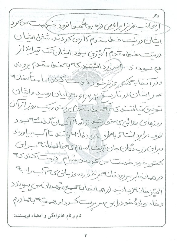 تصویر 3